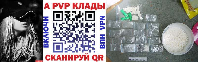 Купить  Лабинск  Alpha PVP Соль 