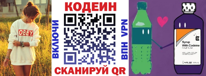 Кодеин напиток Lean (лин)  Купить где  Лабинск 