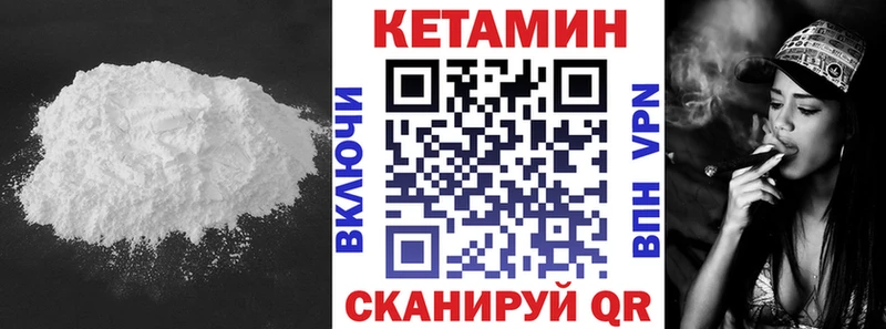 КЕТАМИН VHQ  Купить где  Лабинск 