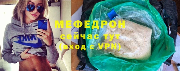 мефедрон VHQ Бородино