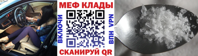 Меф мяу мяу мука Лабинск